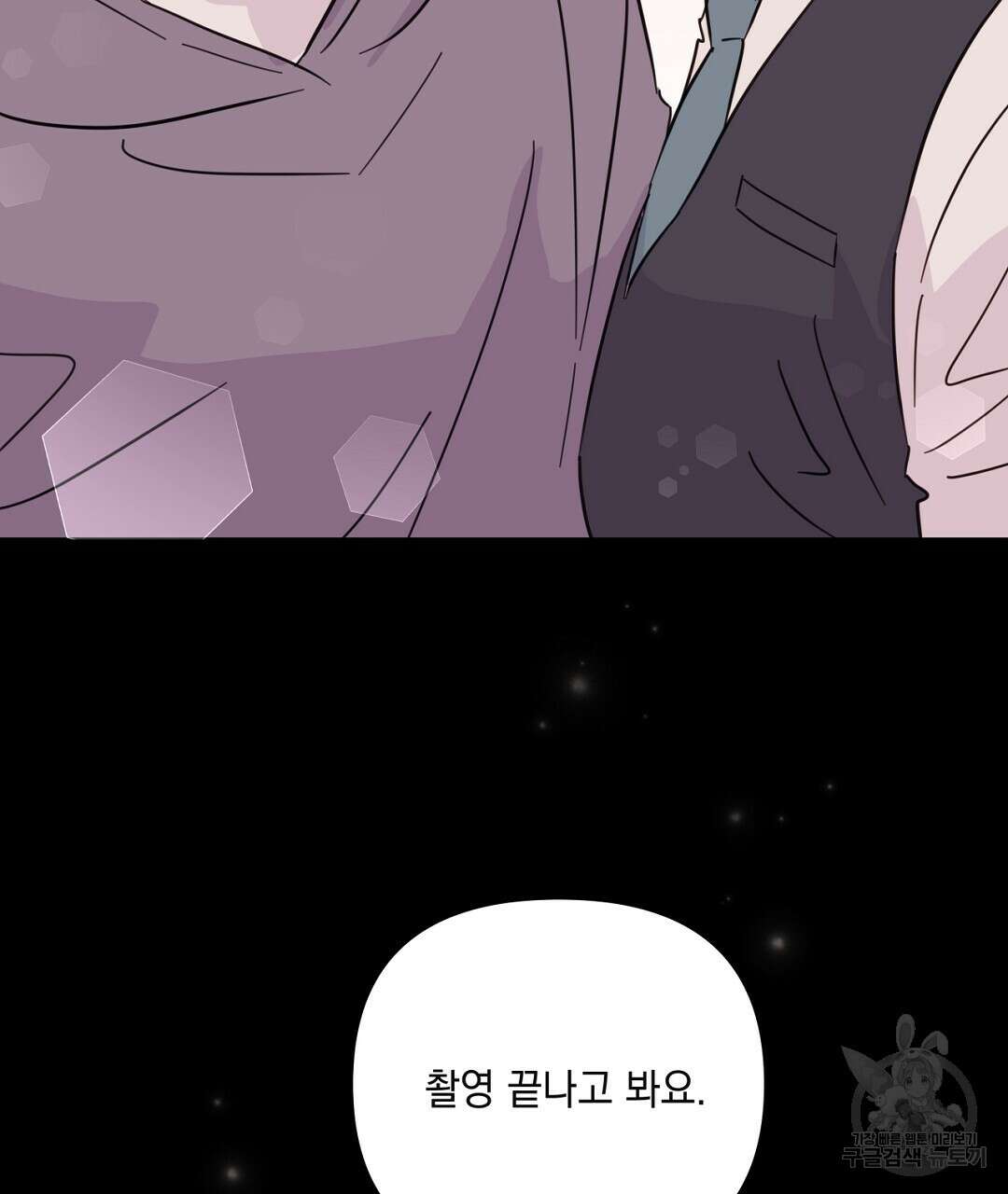 킬 더 라이츠 외전 16화 149