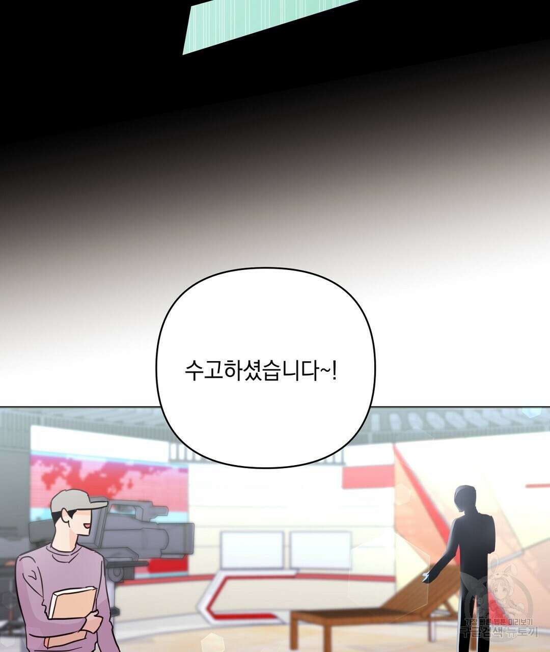 킬 더 라이츠 외전 16화 155