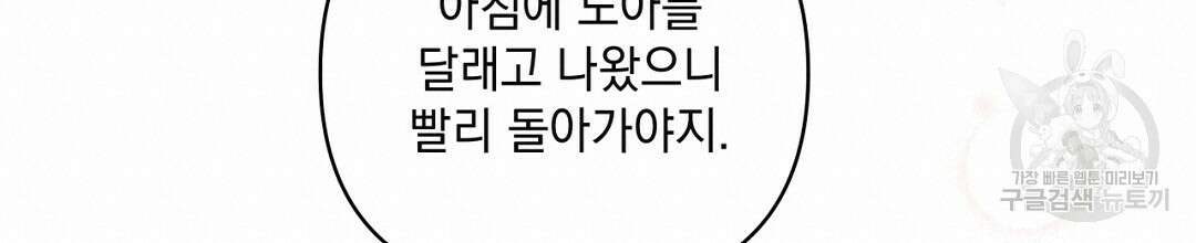 킬 더 라이츠 외전 16화 160