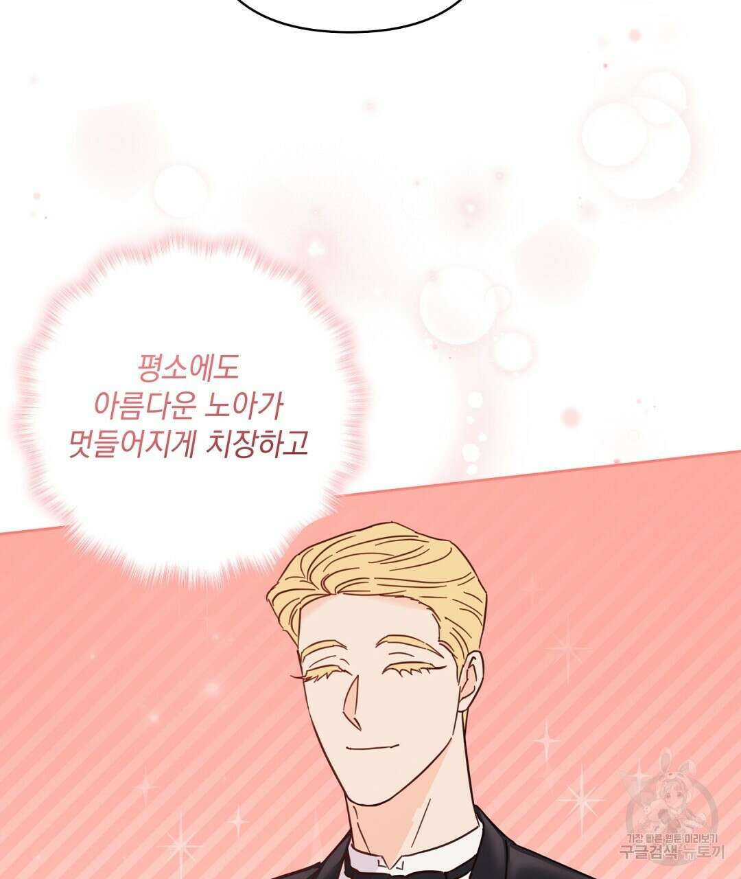 킬 더 라이츠 외전 16화 161