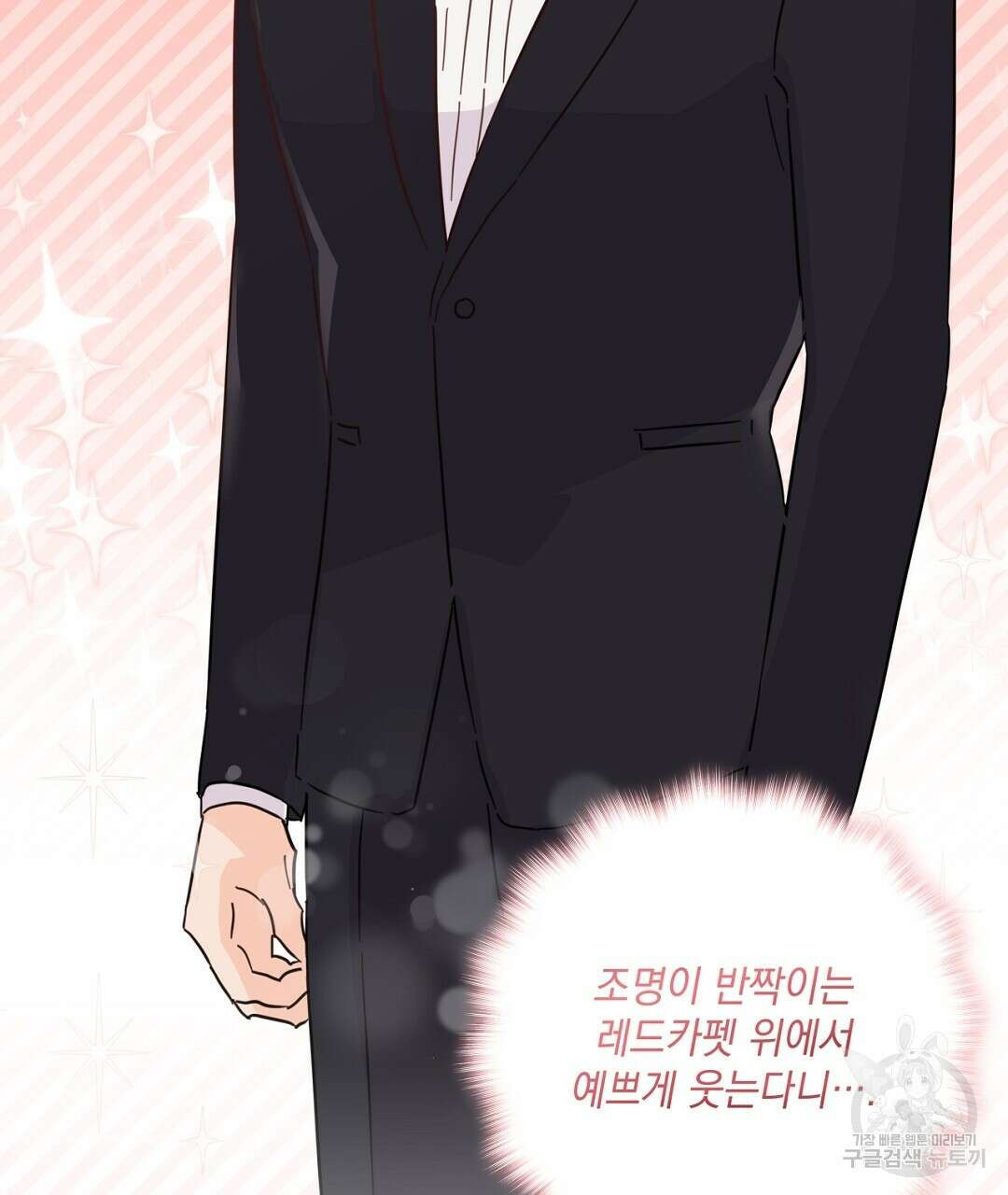 킬 더 라이츠 외전 16화 163