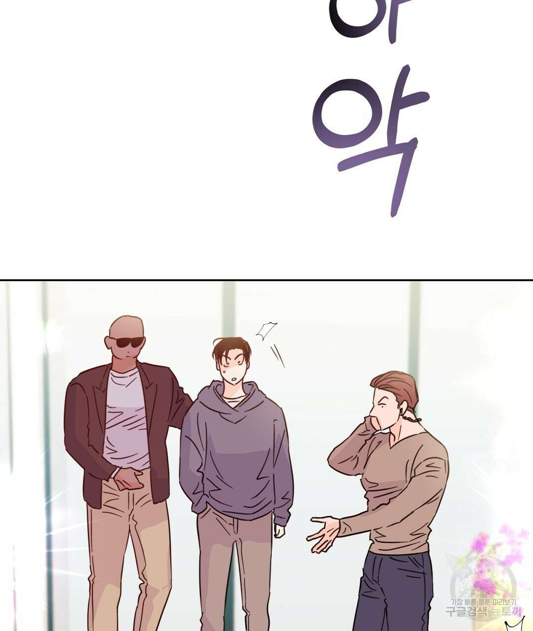 킬 더 라이츠 외전 16화 171