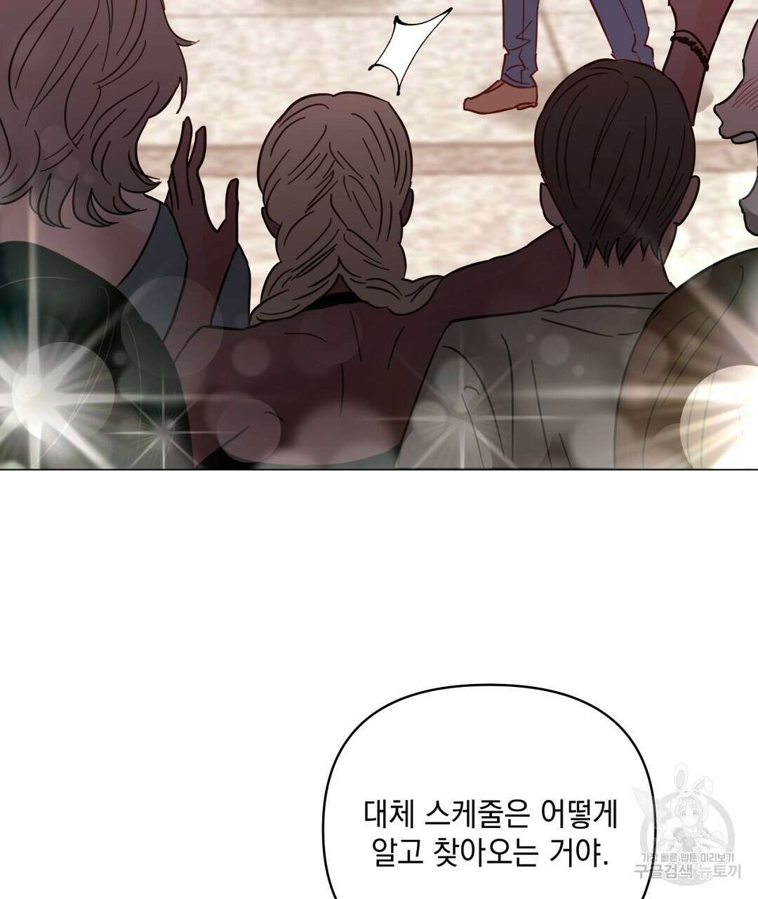 킬 더 라이츠 외전 16화 173