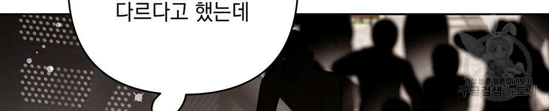 킬 더 라이츠 외전 16화 178