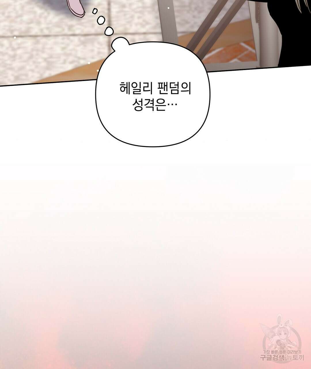 킬 더 라이츠 외전 16화 181