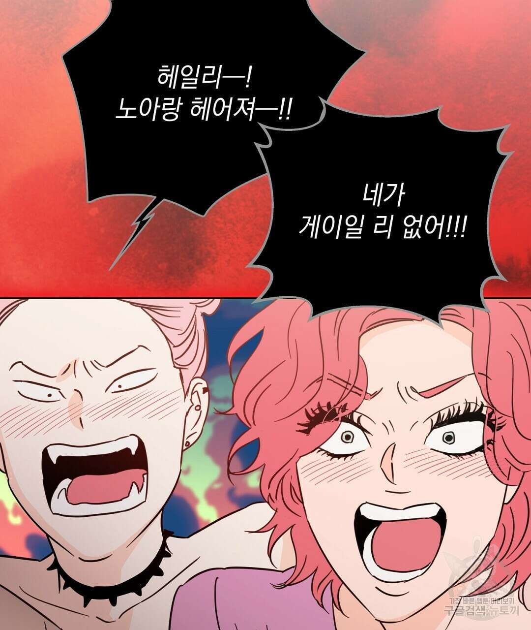 킬 더 라이츠 외전 16화 183