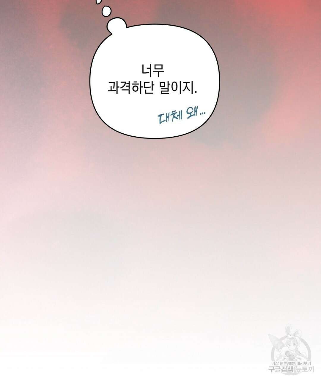 킬 더 라이츠 외전 16화 187