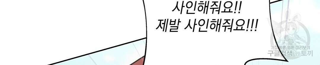 킬 더 라이츠 외전 16화 190