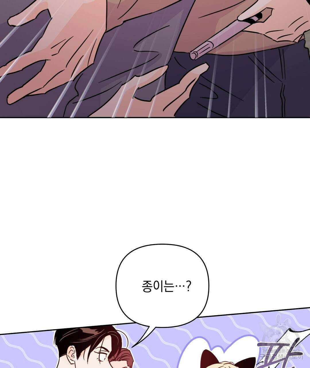 킬 더 라이츠 외전 16화 193