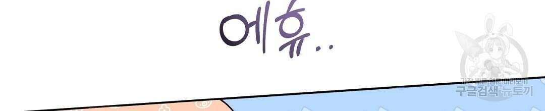 킬 더 라이츠 외전 16화 196