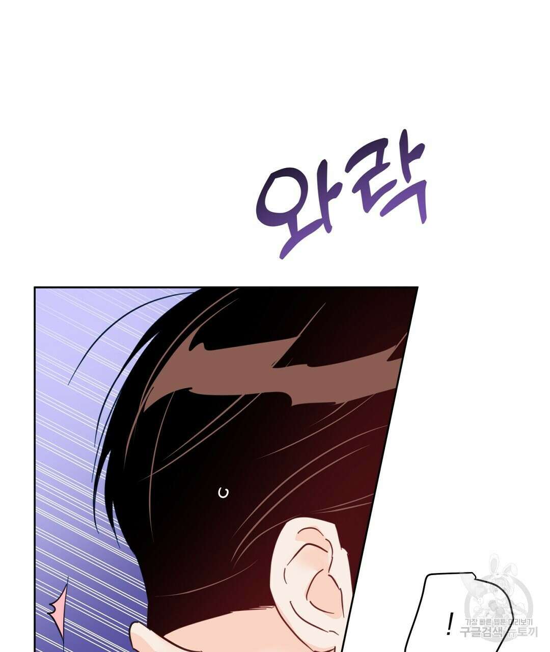 킬 더 라이츠 외전 16화 199
