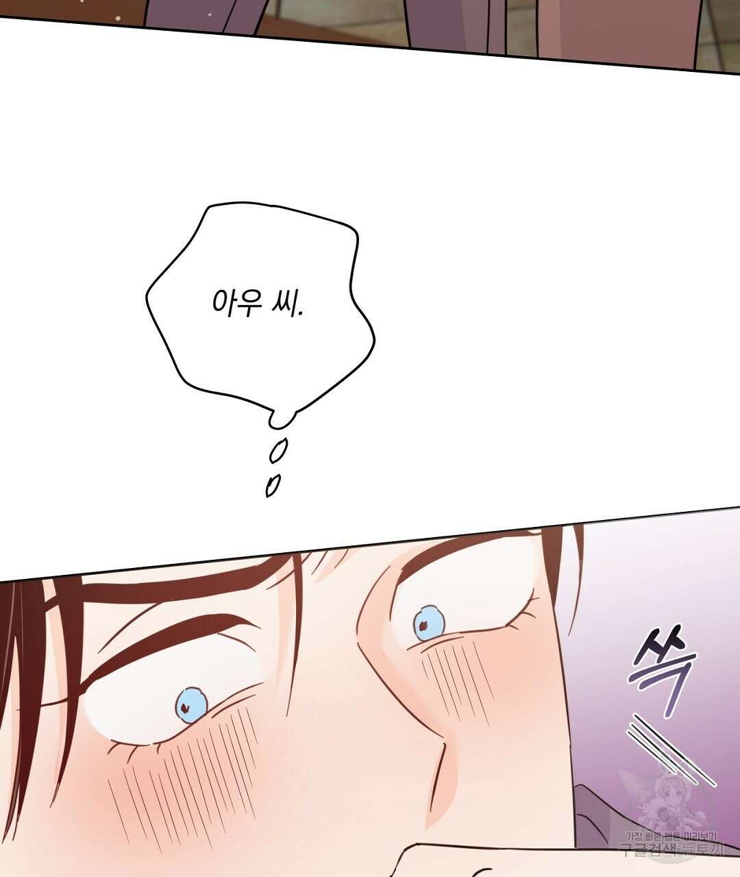 킬 더 라이츠 외전 16화 209