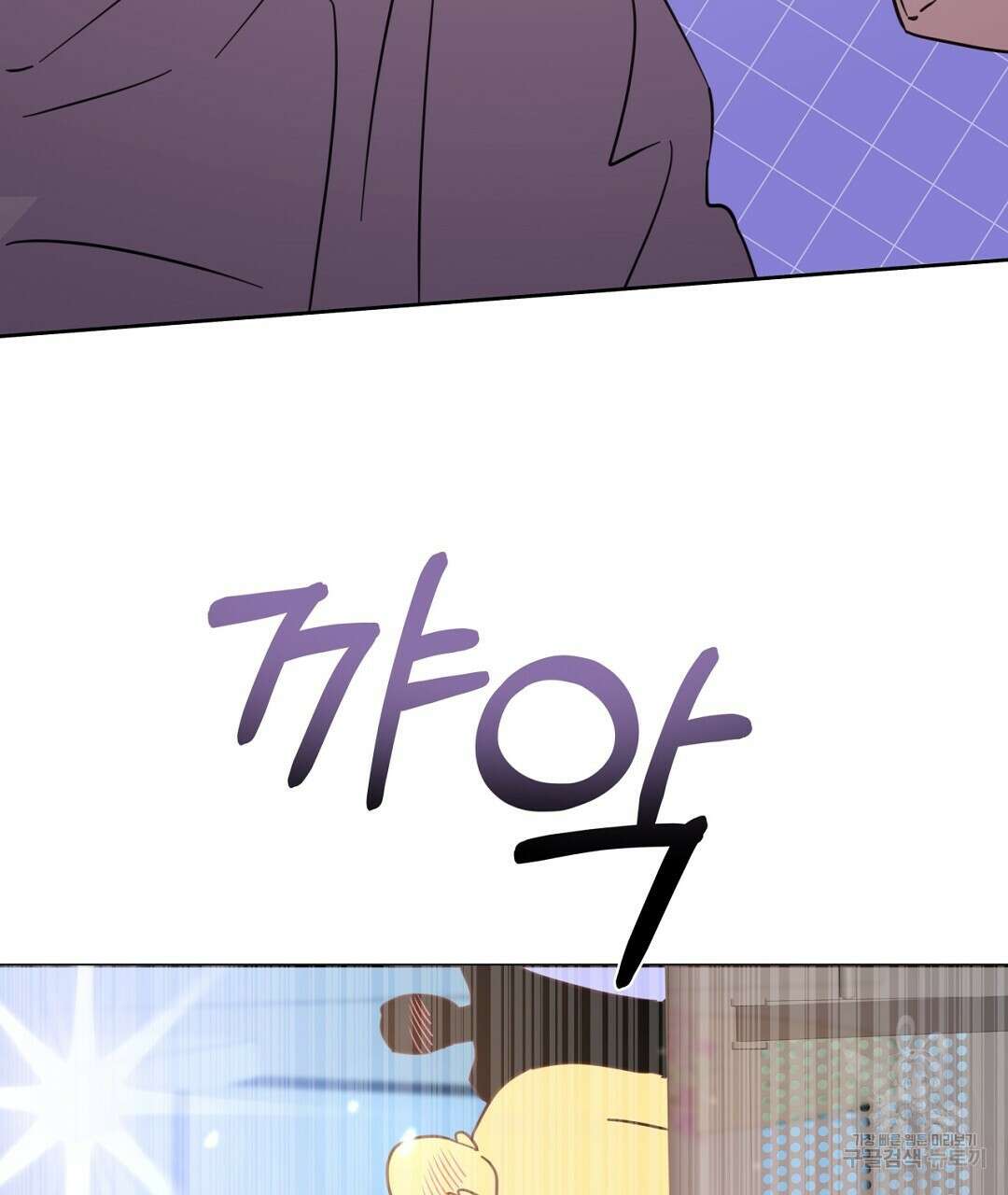 킬 더 라이츠 외전 16화 225