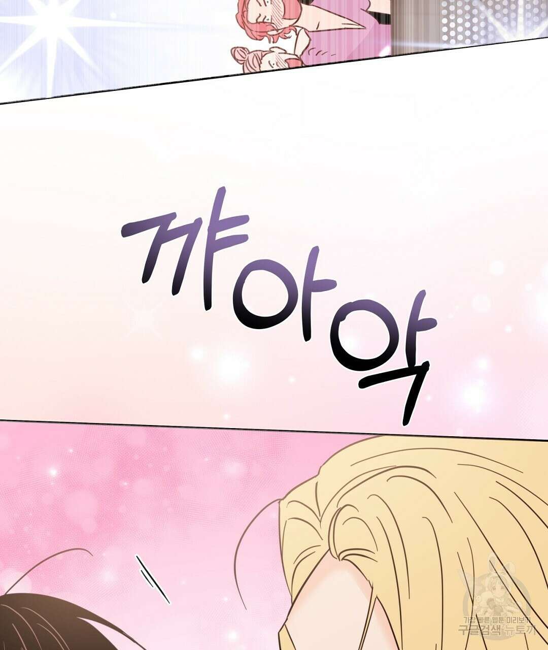 킬 더 라이츠 외전 16화 231