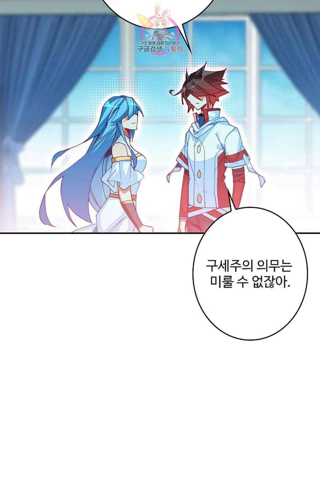 사신 영웅전: 바보 마법사 영웅이 되다 215화 3