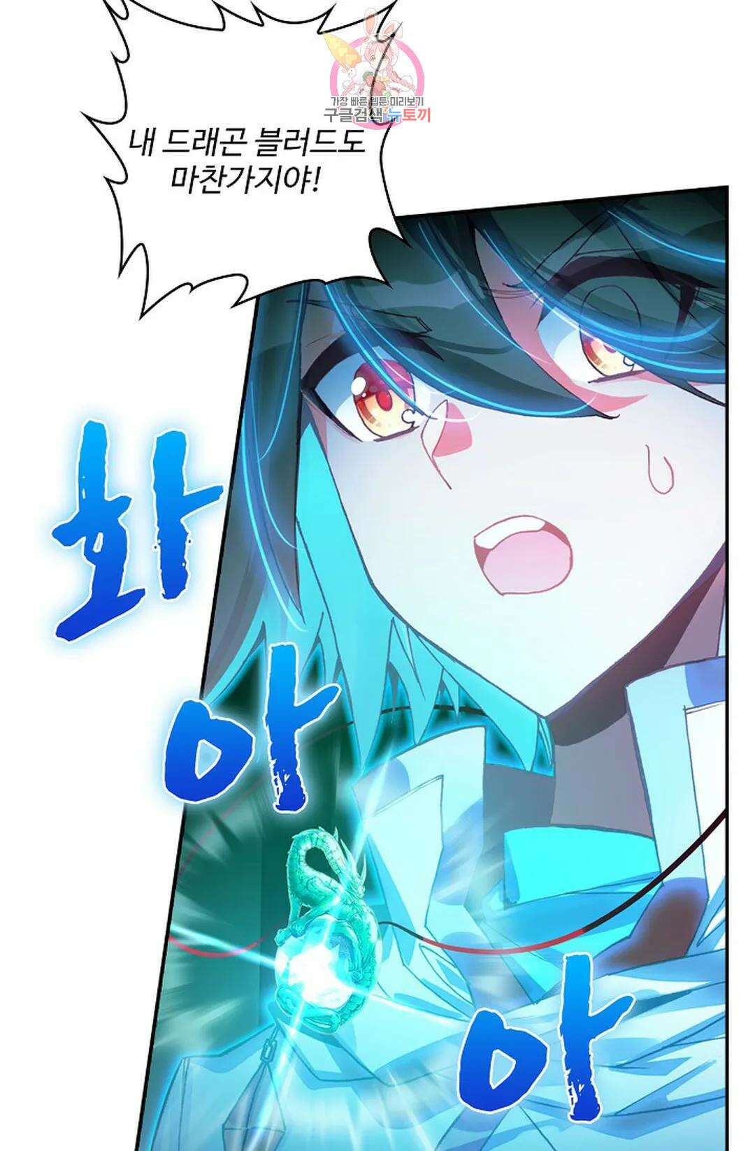 사신 영웅전: 바보 마법사 영웅이 되다 215화 14