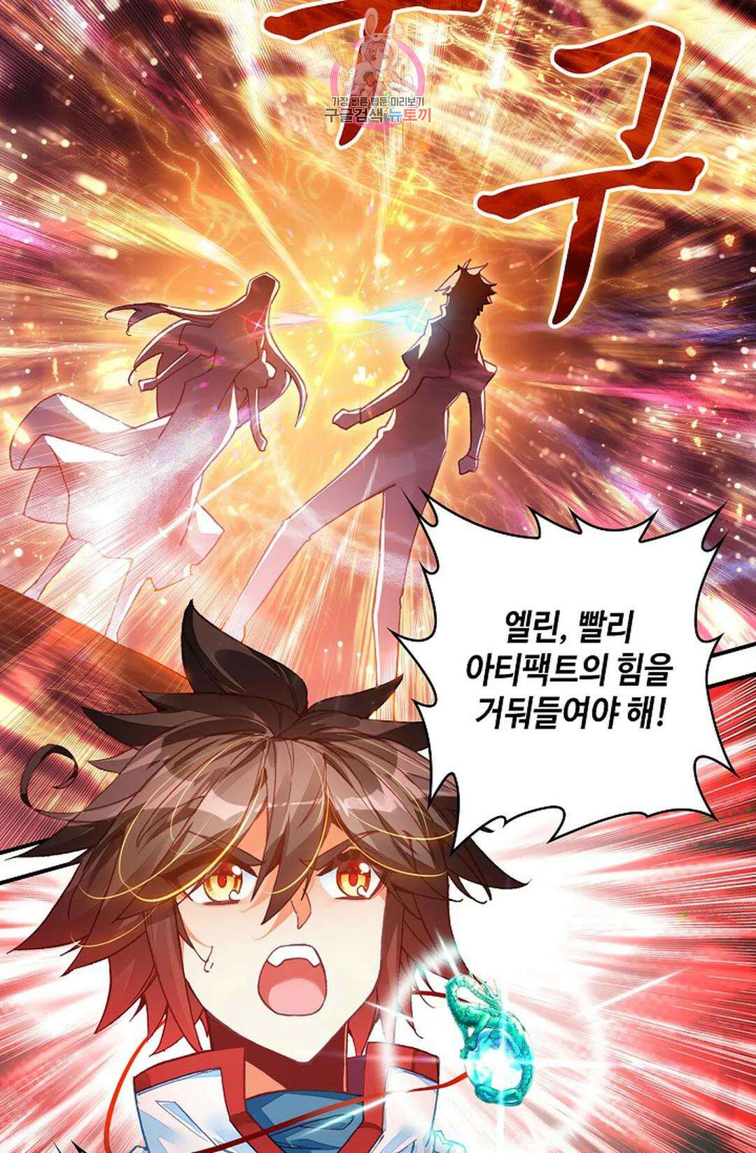 사신 영웅전: 바보 마법사 영웅이 되다 215화 16