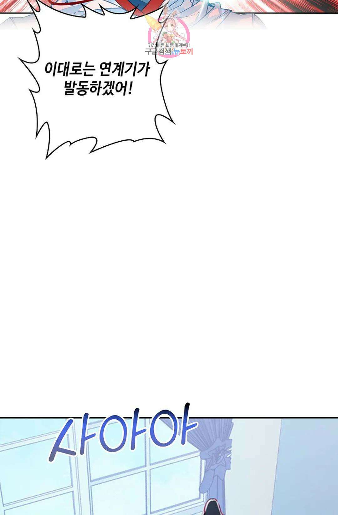 사신 영웅전: 바보 마법사 영웅이 되다 215화 17