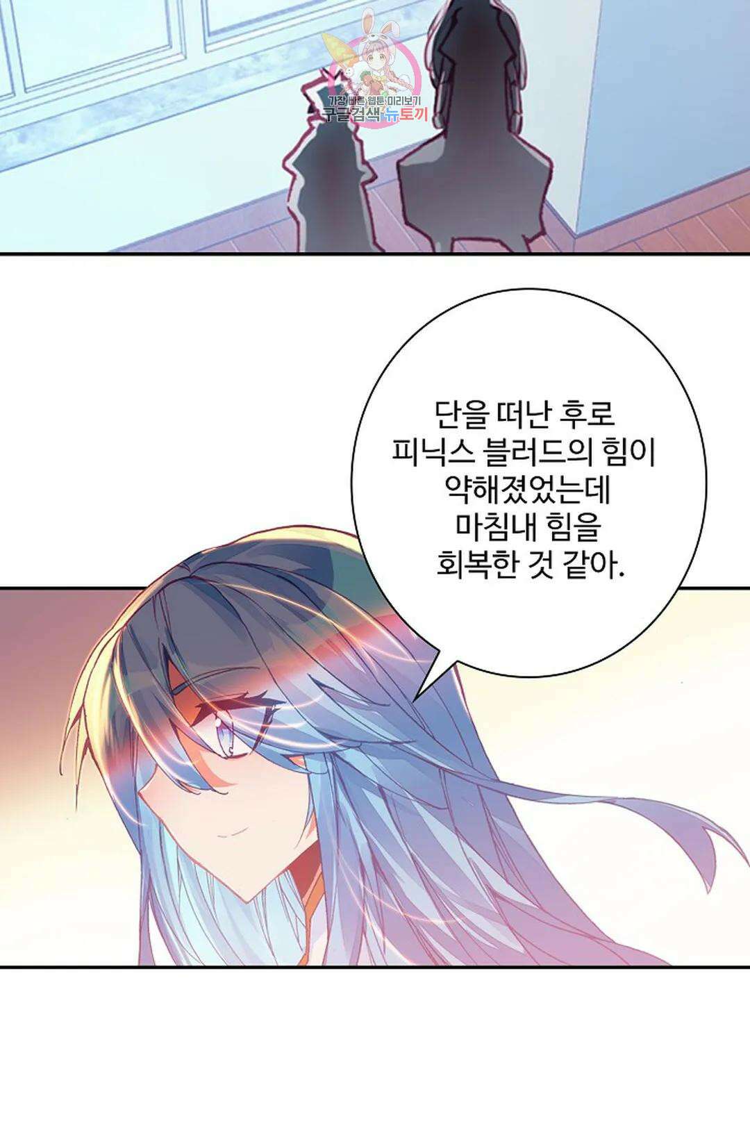 사신 영웅전: 바보 마법사 영웅이 되다 215화 18