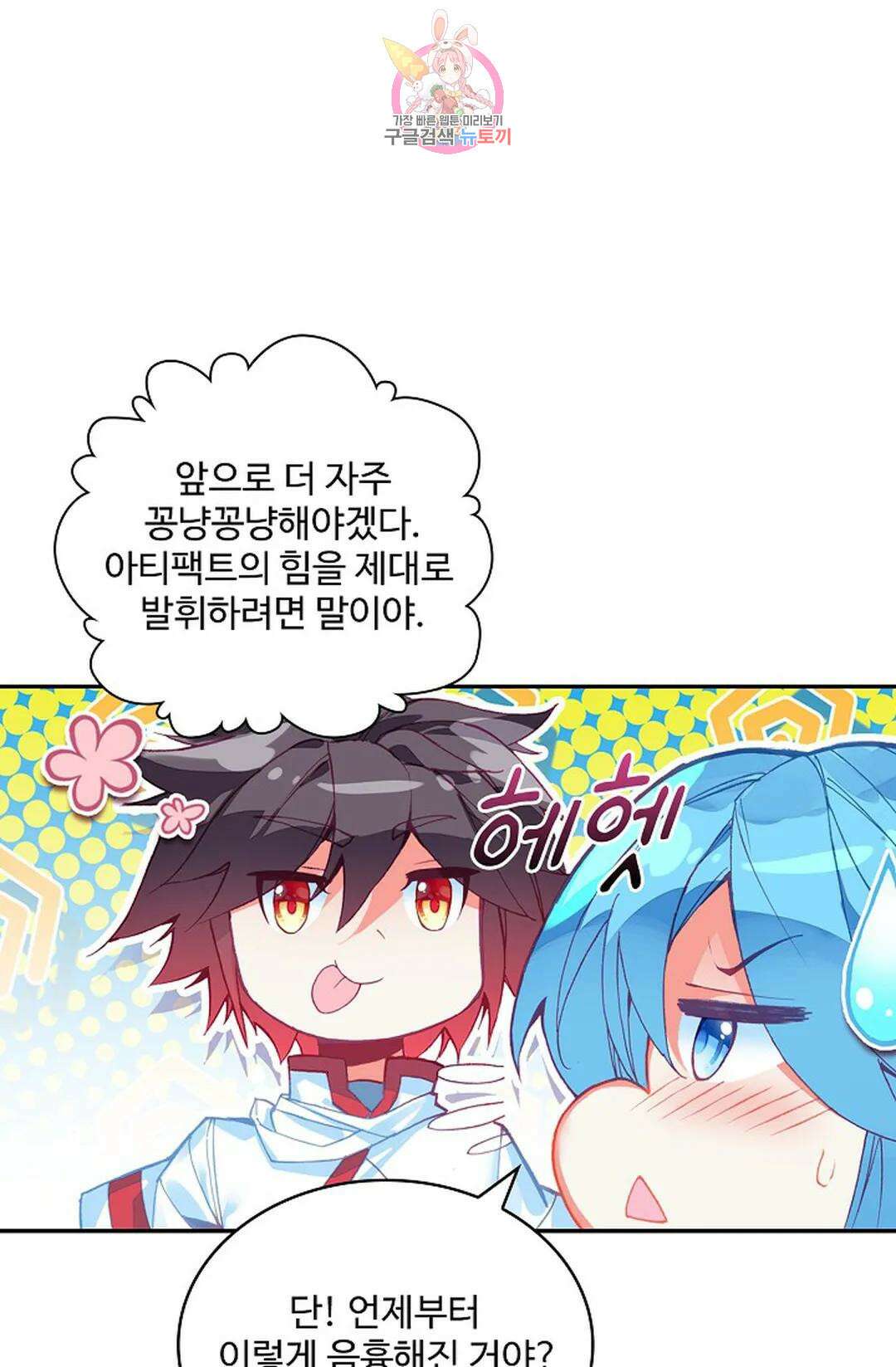 사신 영웅전: 바보 마법사 영웅이 되다 215화 19