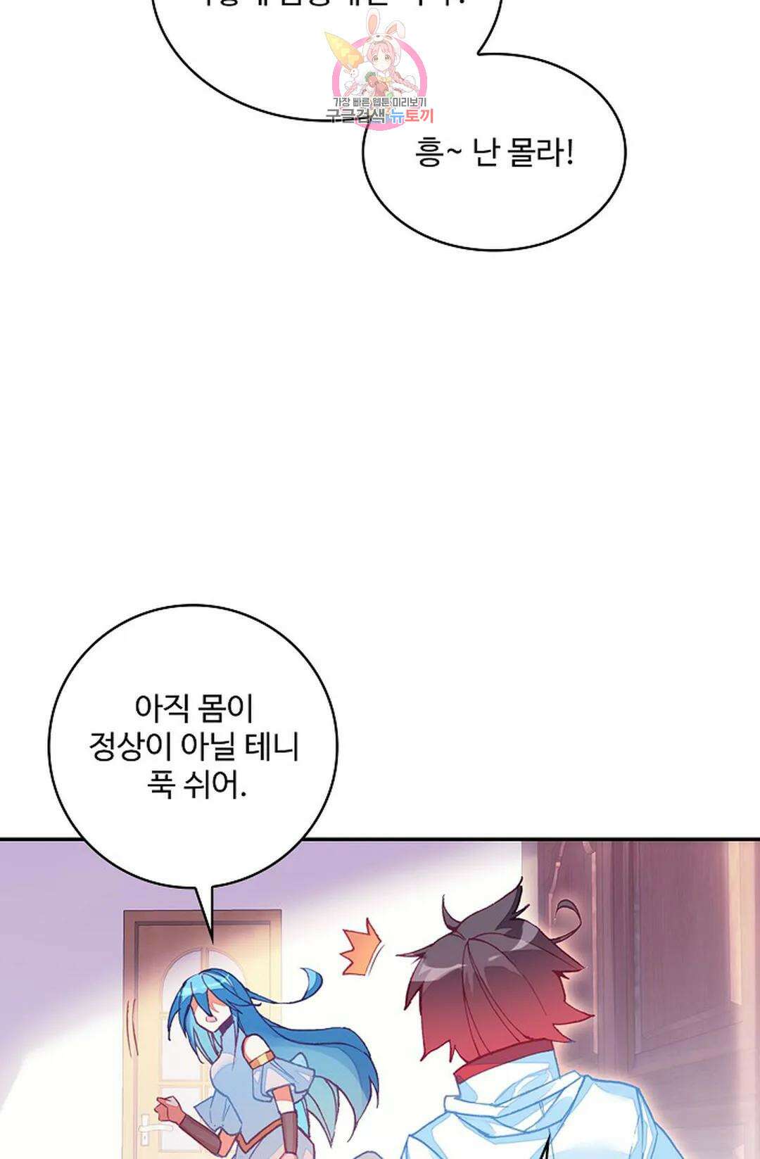 사신 영웅전: 바보 마법사 영웅이 되다 215화 20