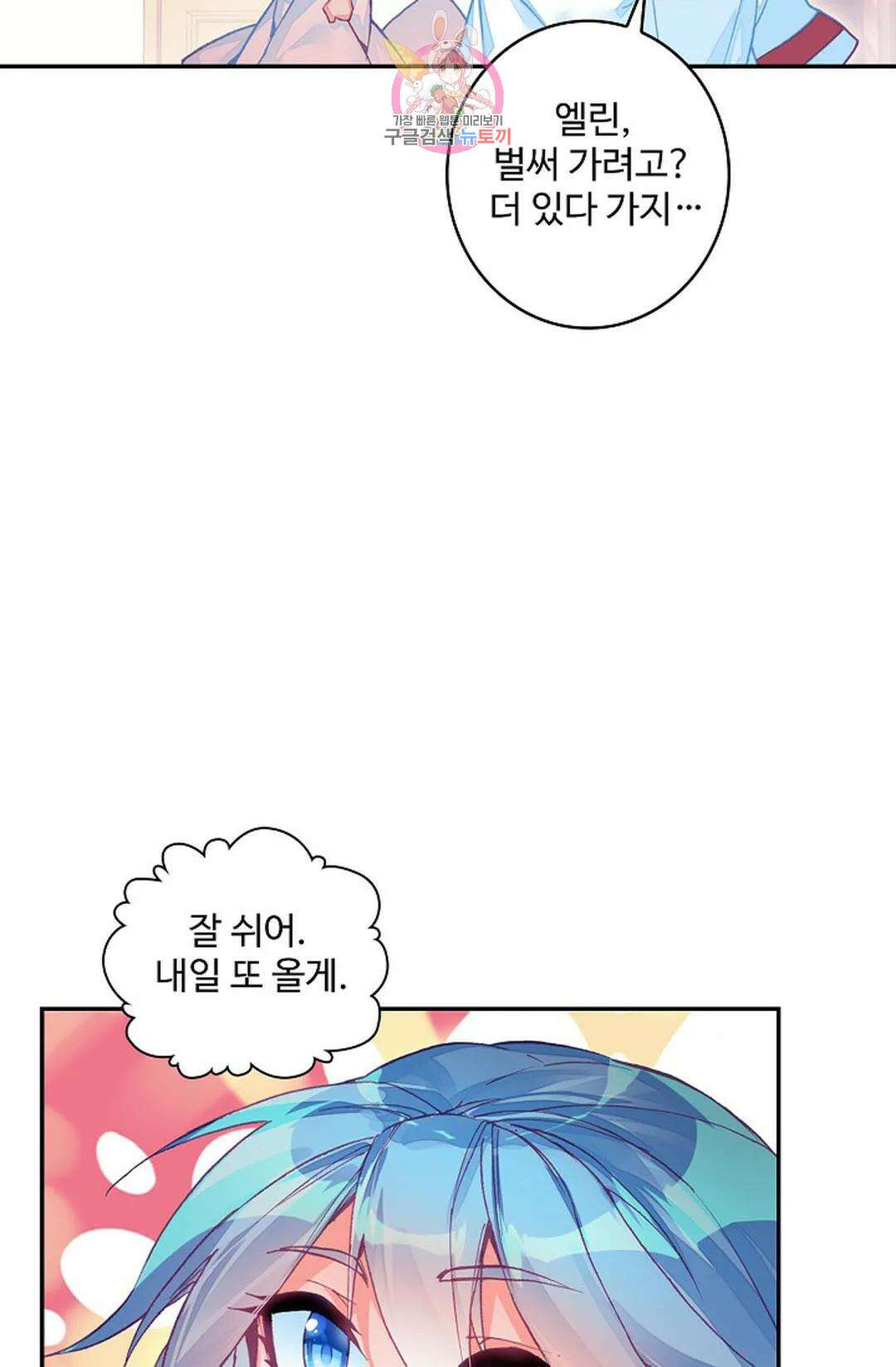 사신 영웅전: 바보 마법사 영웅이 되다 215화 21