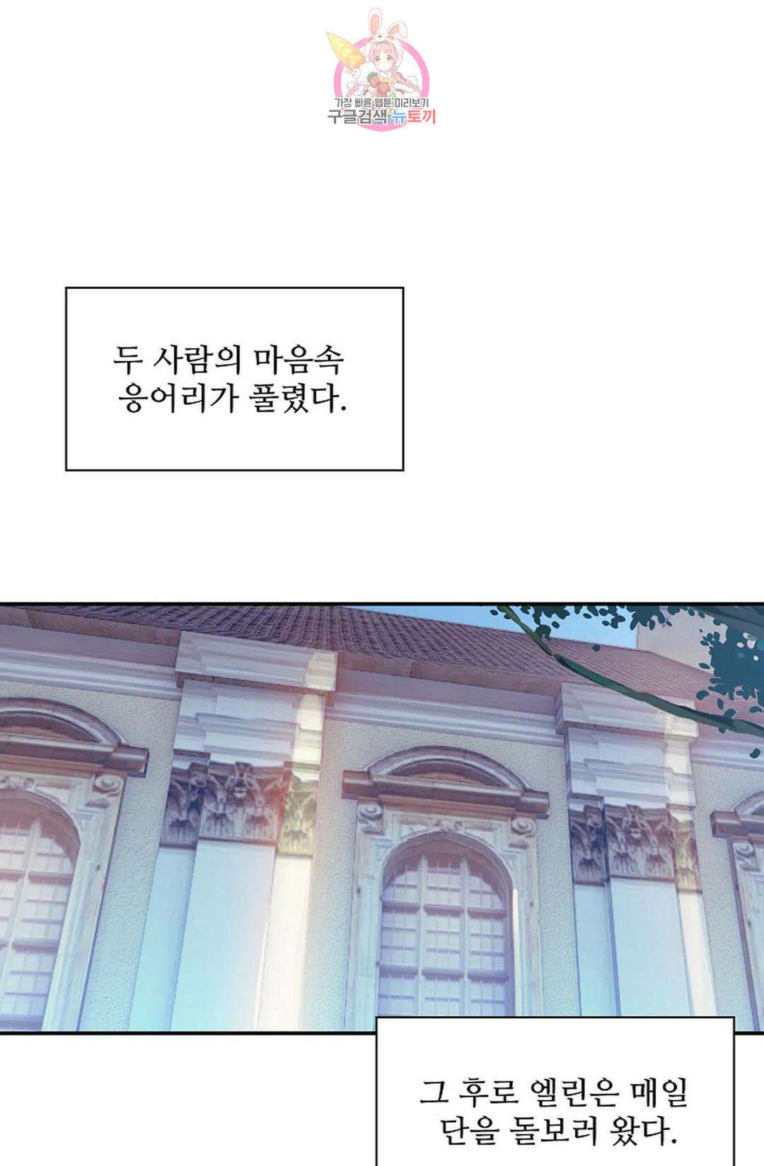 사신 영웅전: 바보 마법사 영웅이 되다 215화 24