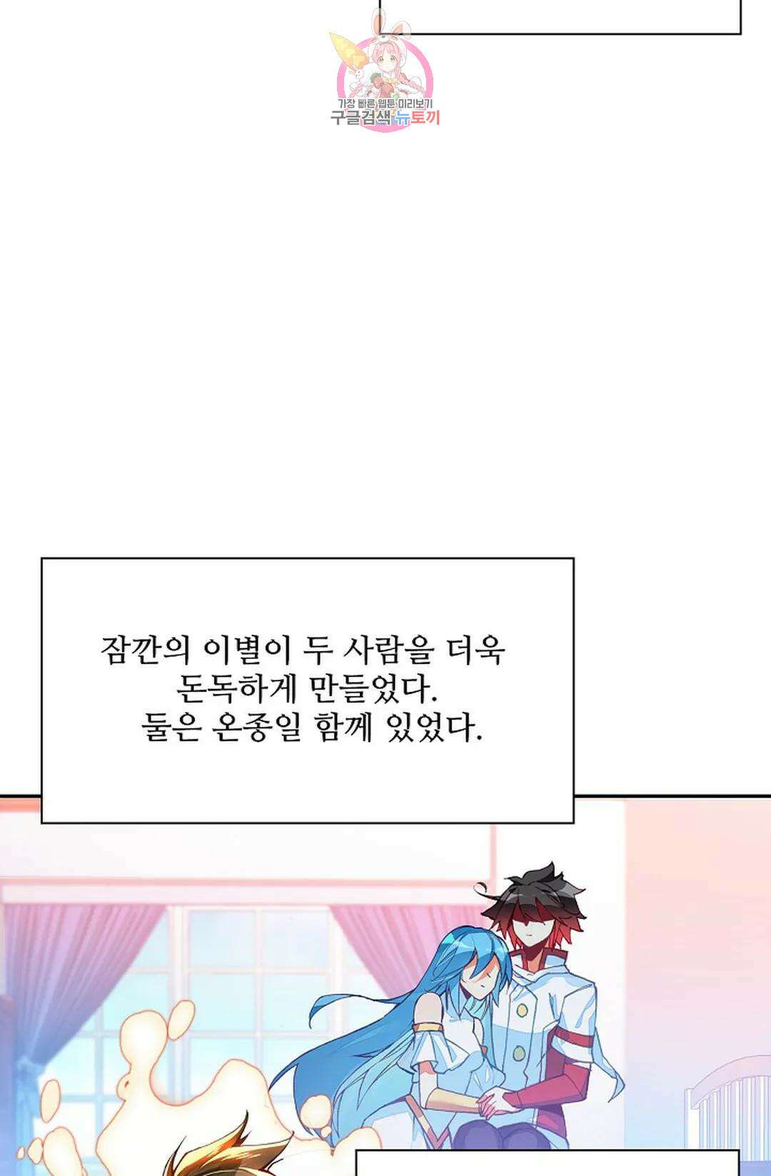 사신 영웅전: 바보 마법사 영웅이 되다 215화 25