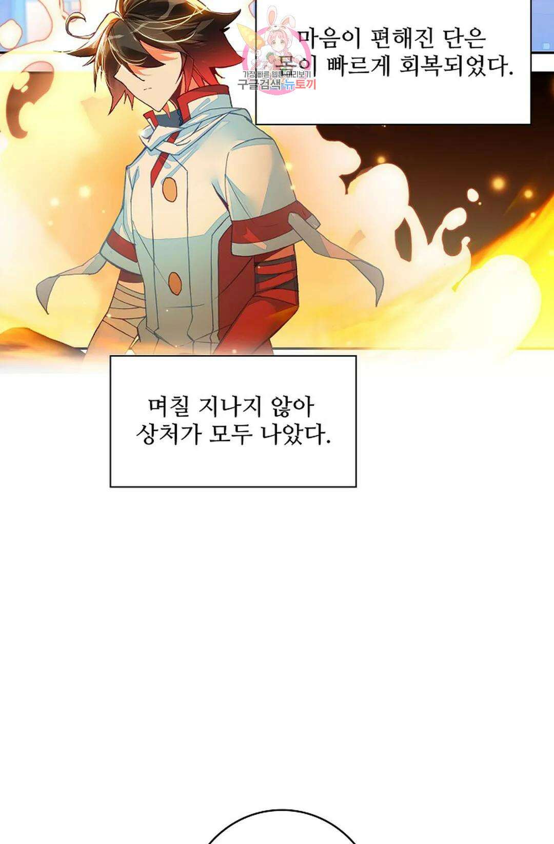 사신 영웅전: 바보 마법사 영웅이 되다 215화 26