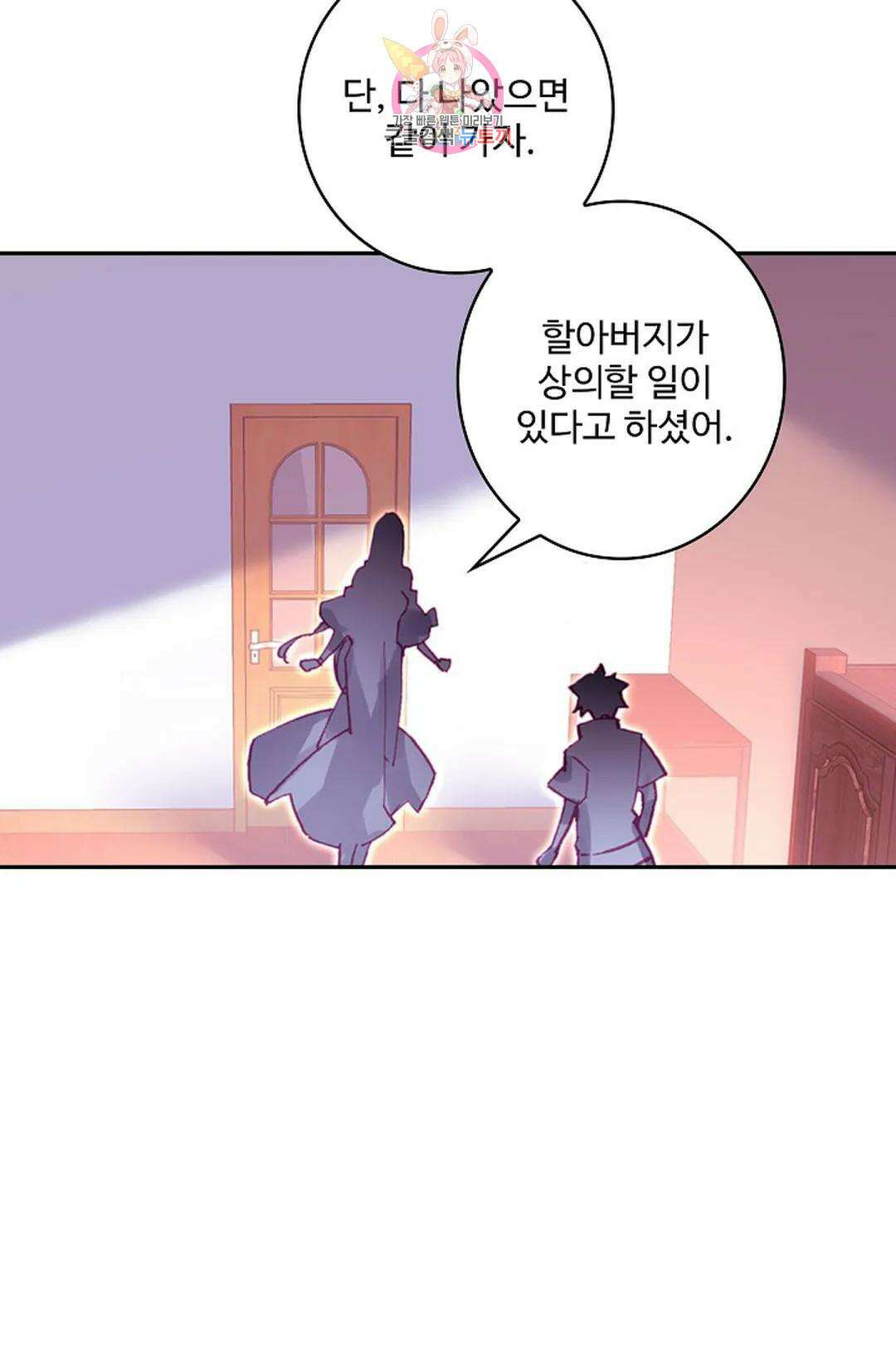 사신 영웅전: 바보 마법사 영웅이 되다 215화 27