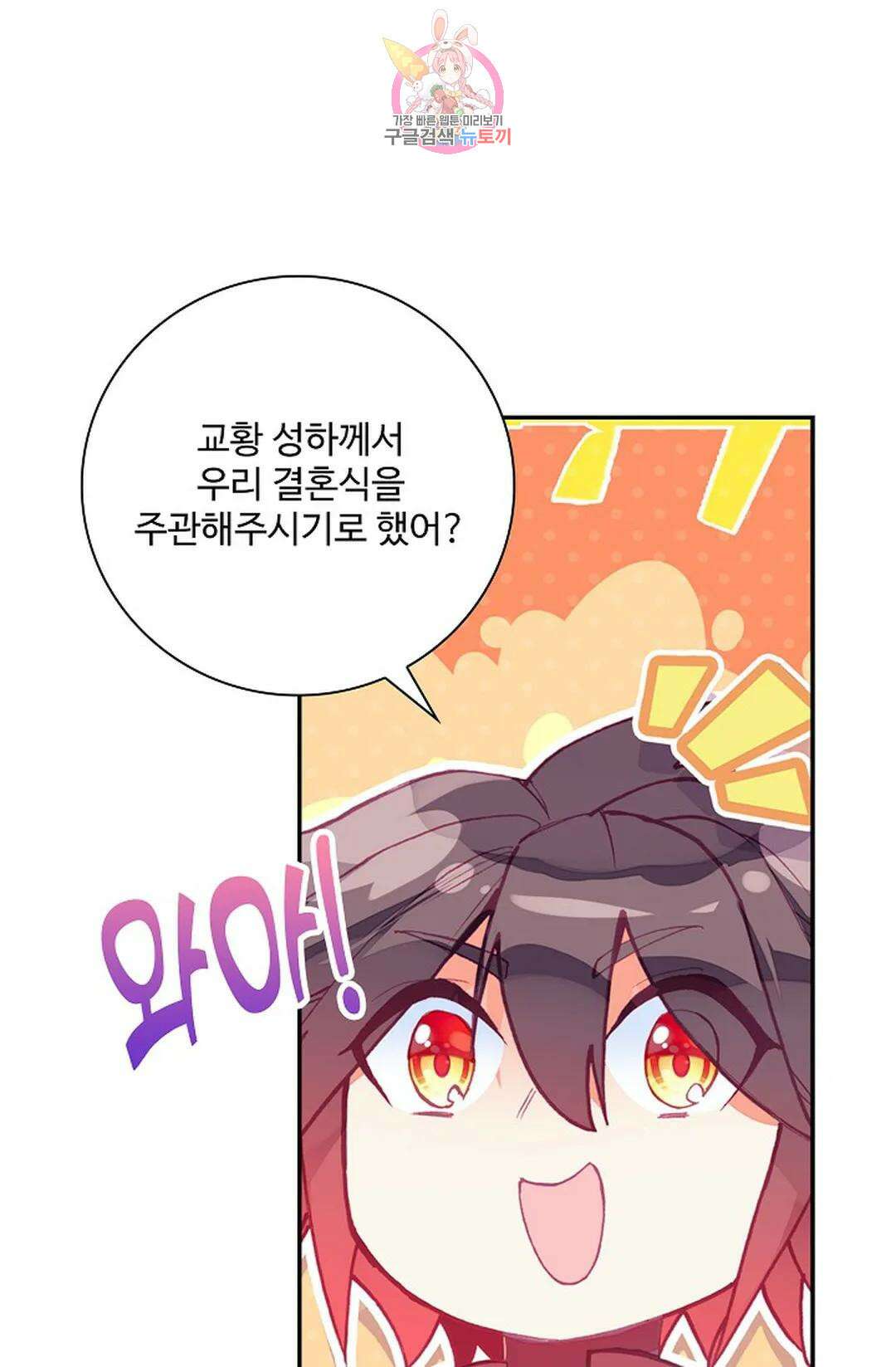 사신 영웅전: 바보 마법사 영웅이 되다 215화 28