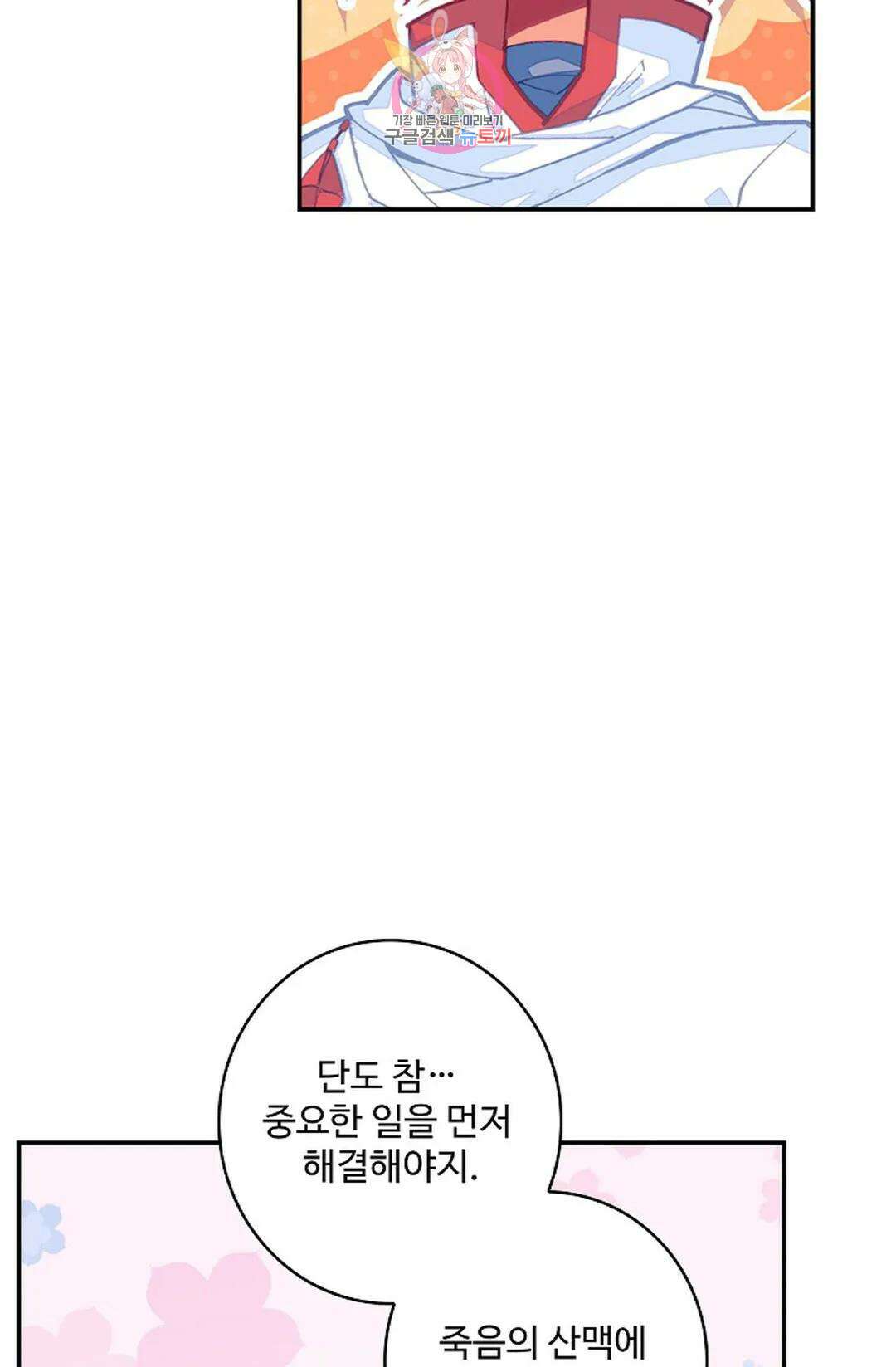 사신 영웅전: 바보 마법사 영웅이 되다 215화 29