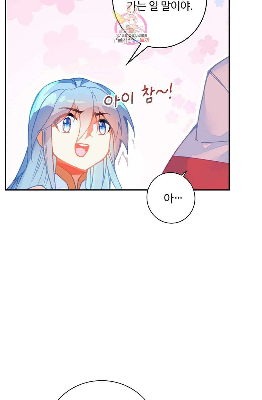 사신 영웅전: 바보 마법사 영웅이 되다 215화 30