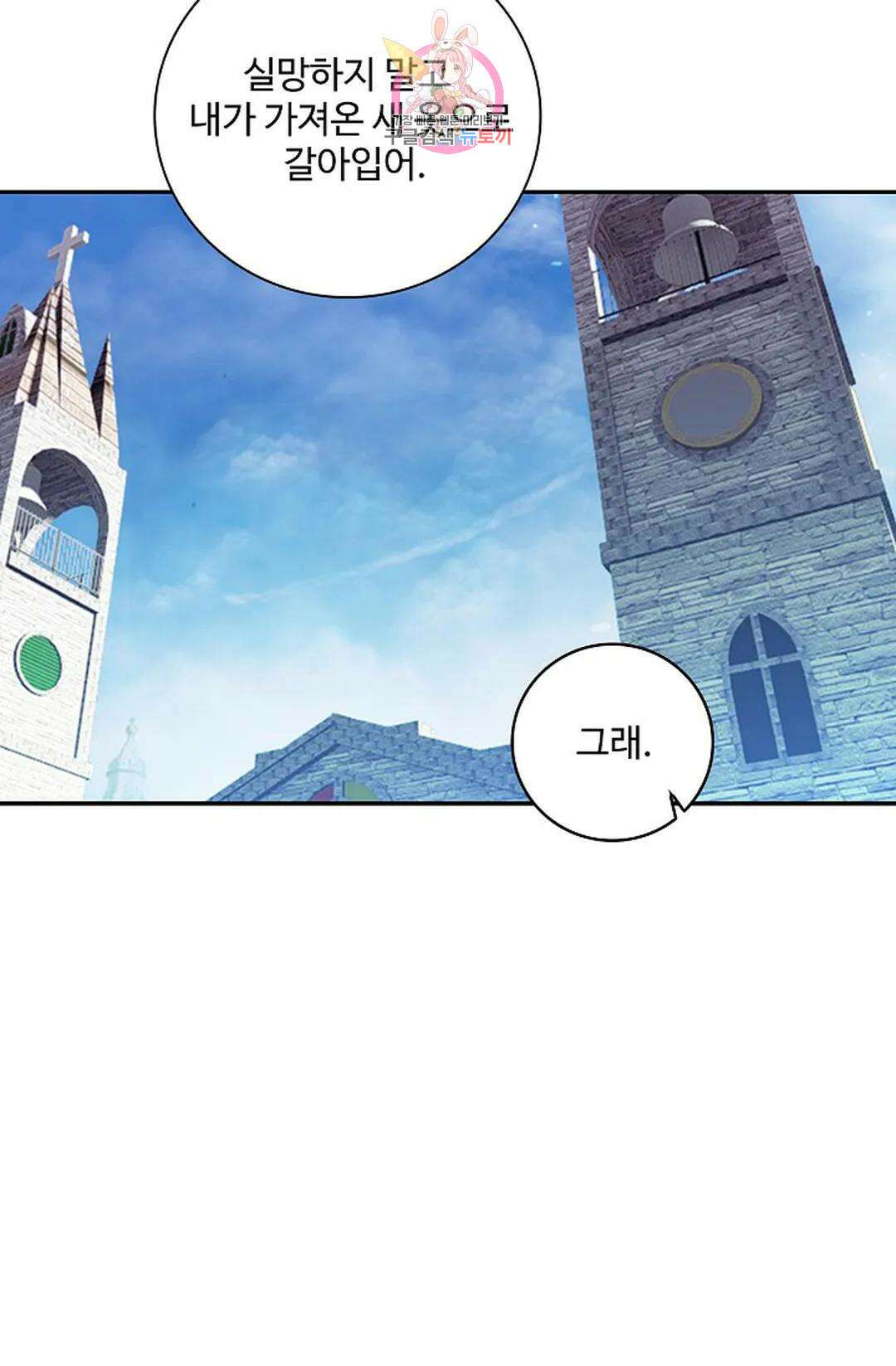 사신 영웅전: 바보 마법사 영웅이 되다 215화 31