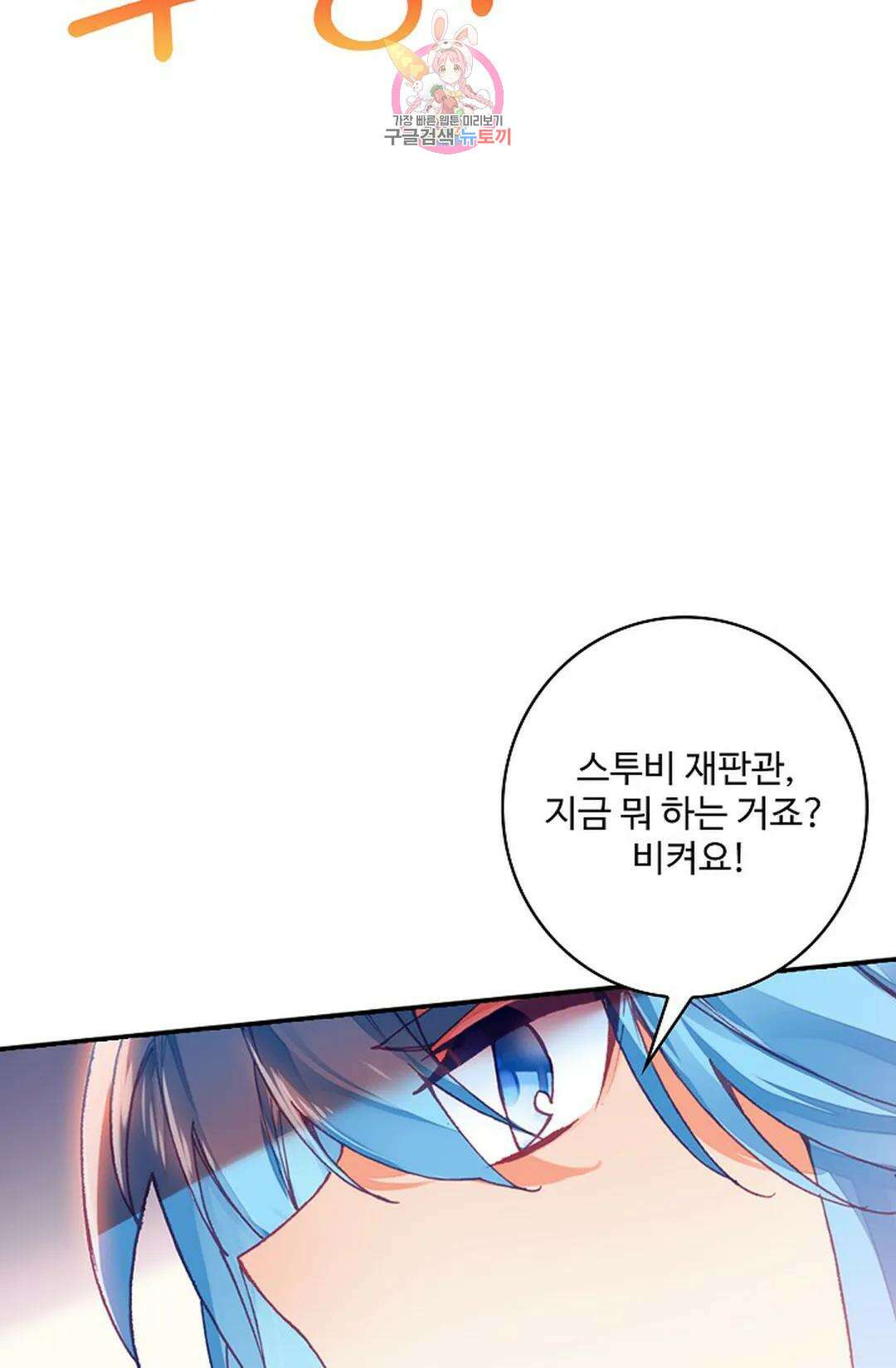 사신 영웅전: 바보 마법사 영웅이 되다 215화 36