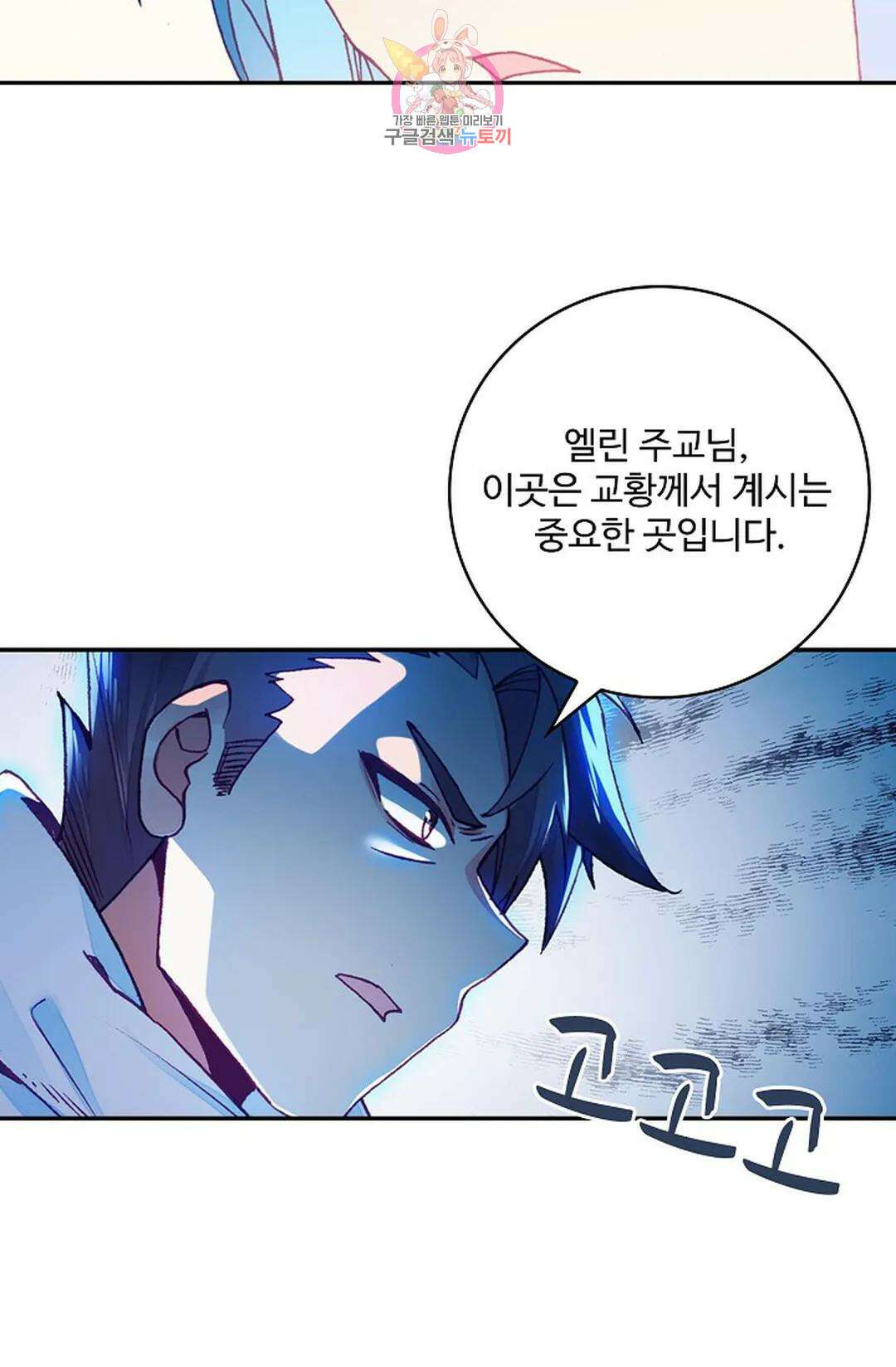 사신 영웅전: 바보 마법사 영웅이 되다 215화 37