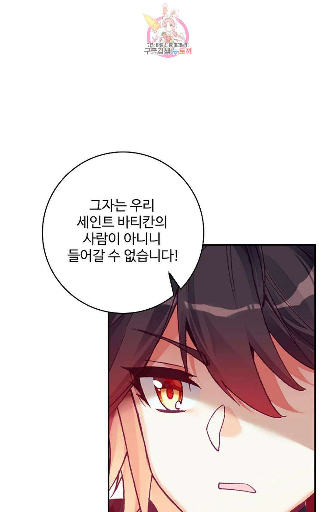 사신 영웅전: 바보 마법사 영웅이 되다 215화 38