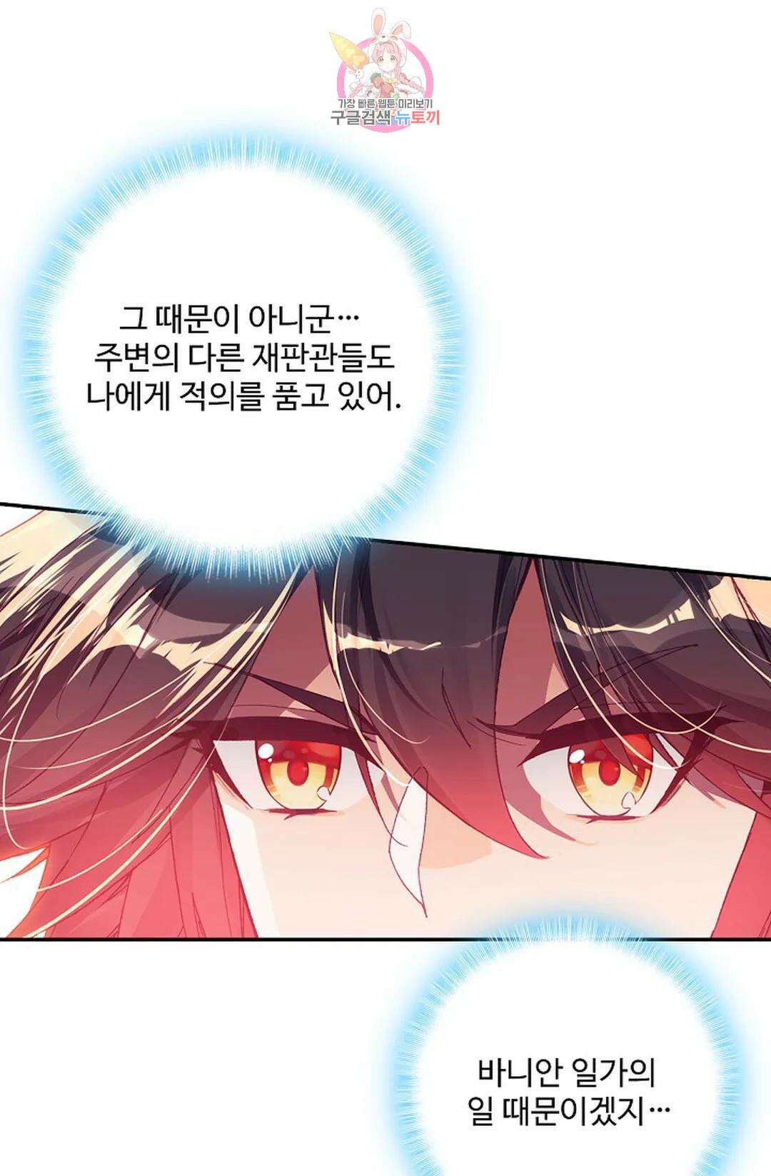 사신 영웅전: 바보 마법사 영웅이 되다 215화 41