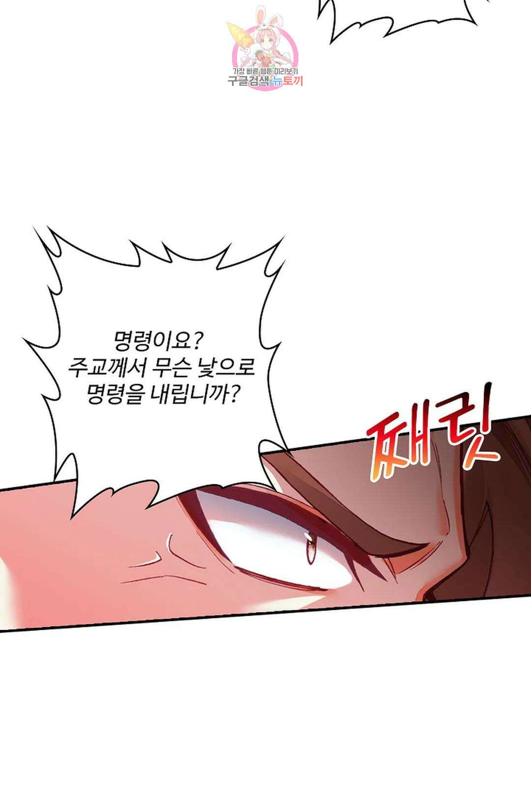 사신 영웅전: 바보 마법사 영웅이 되다 215화 43