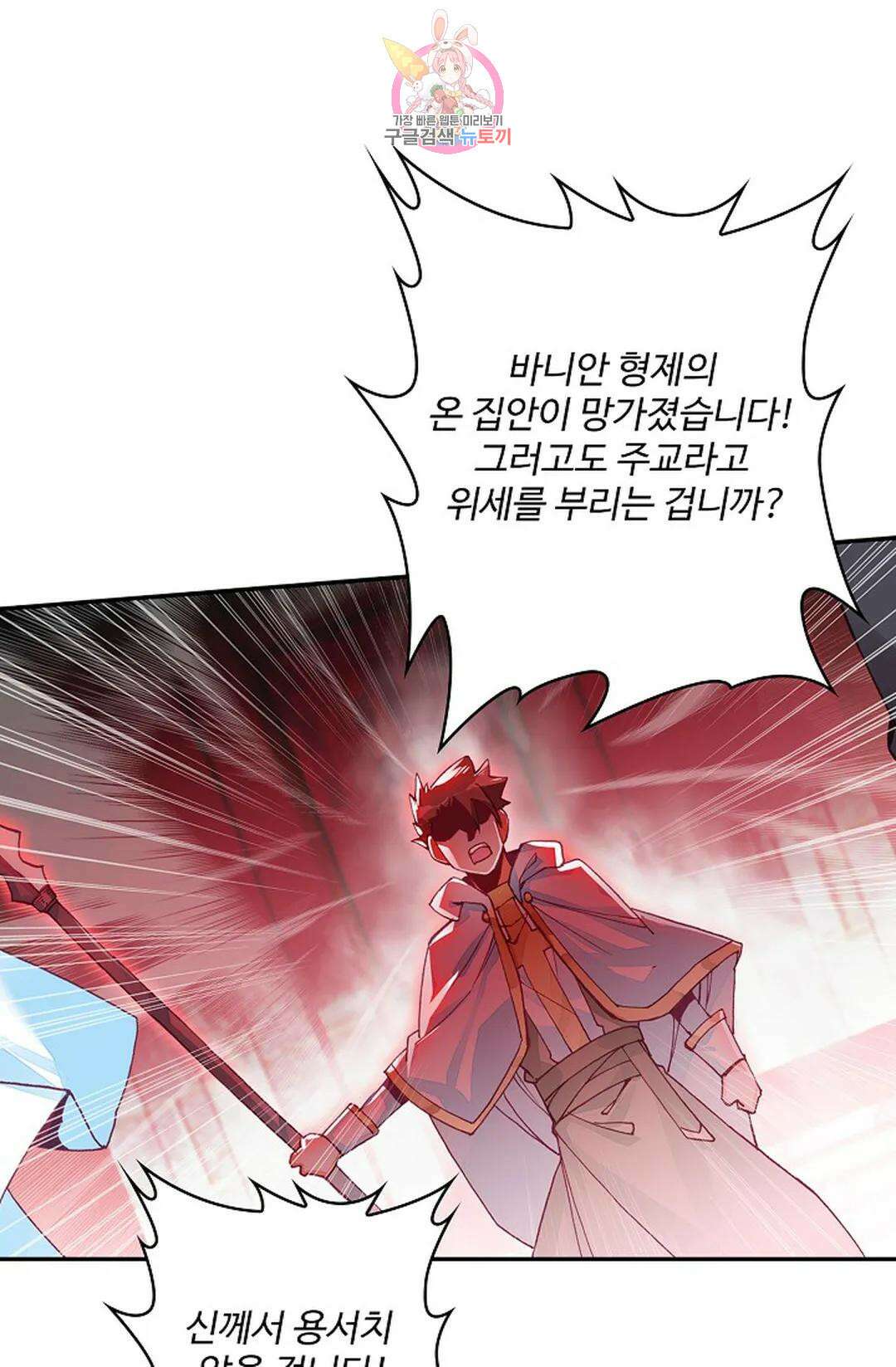 사신 영웅전: 바보 마법사 영웅이 되다 215화 44