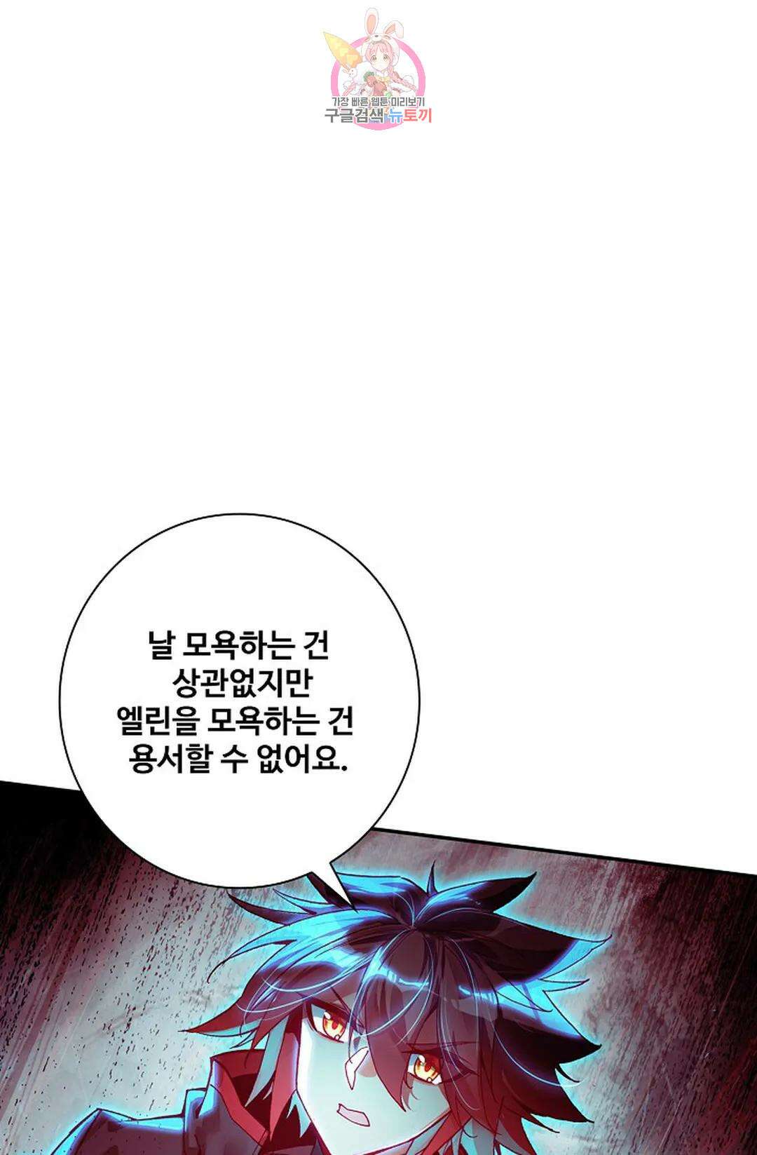 사신 영웅전: 바보 마법사 영웅이 되다 215화 47