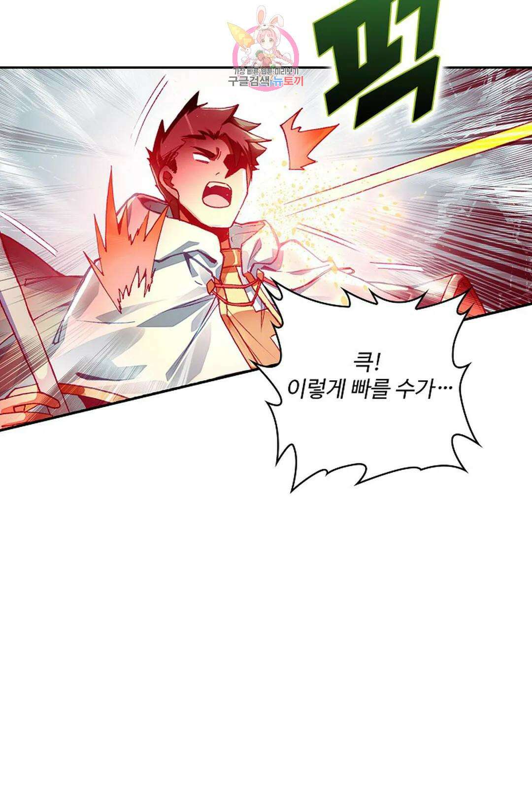 사신 영웅전: 바보 마법사 영웅이 되다 215화 49