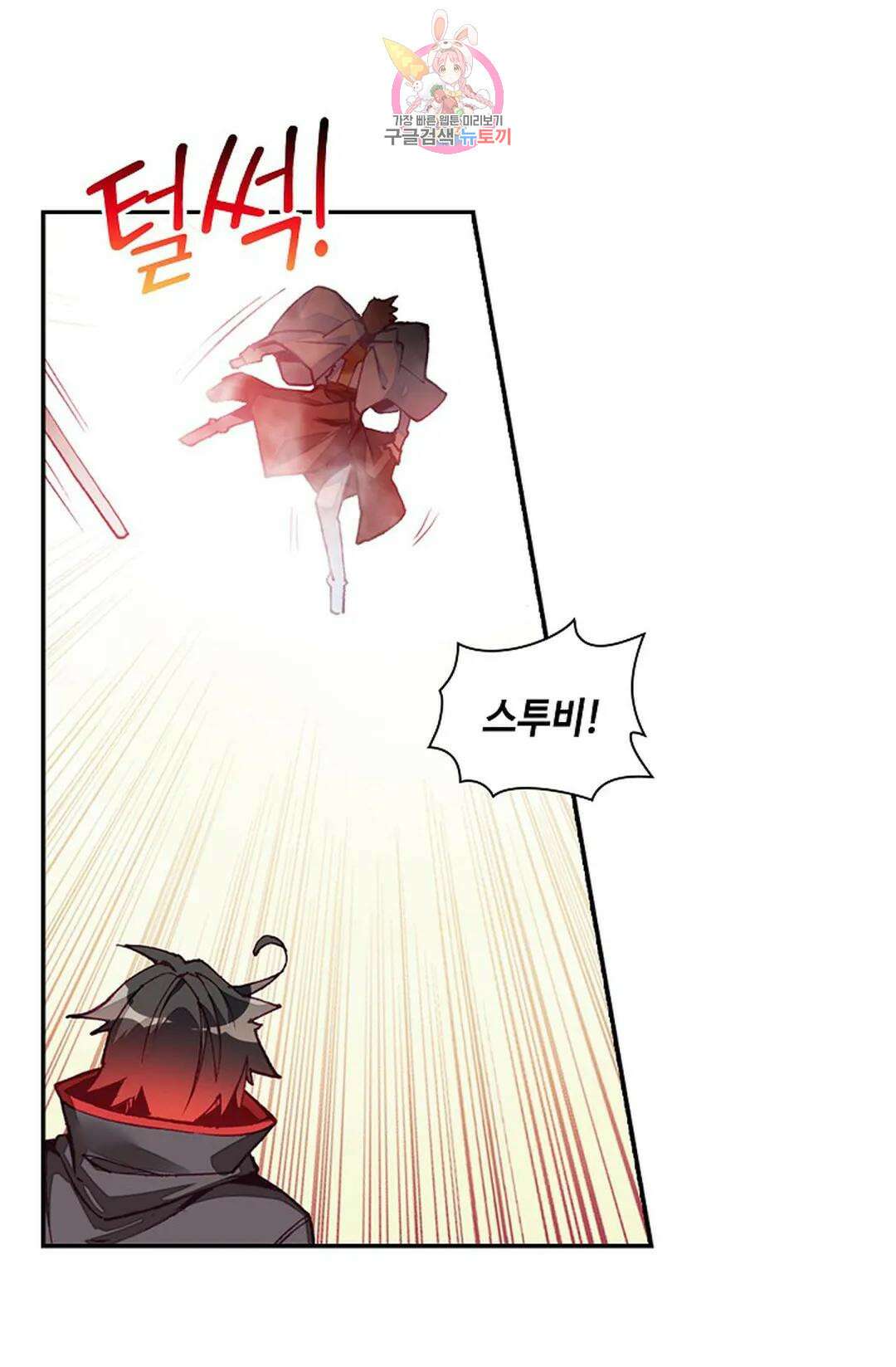 사신 영웅전: 바보 마법사 영웅이 되다 215화 50