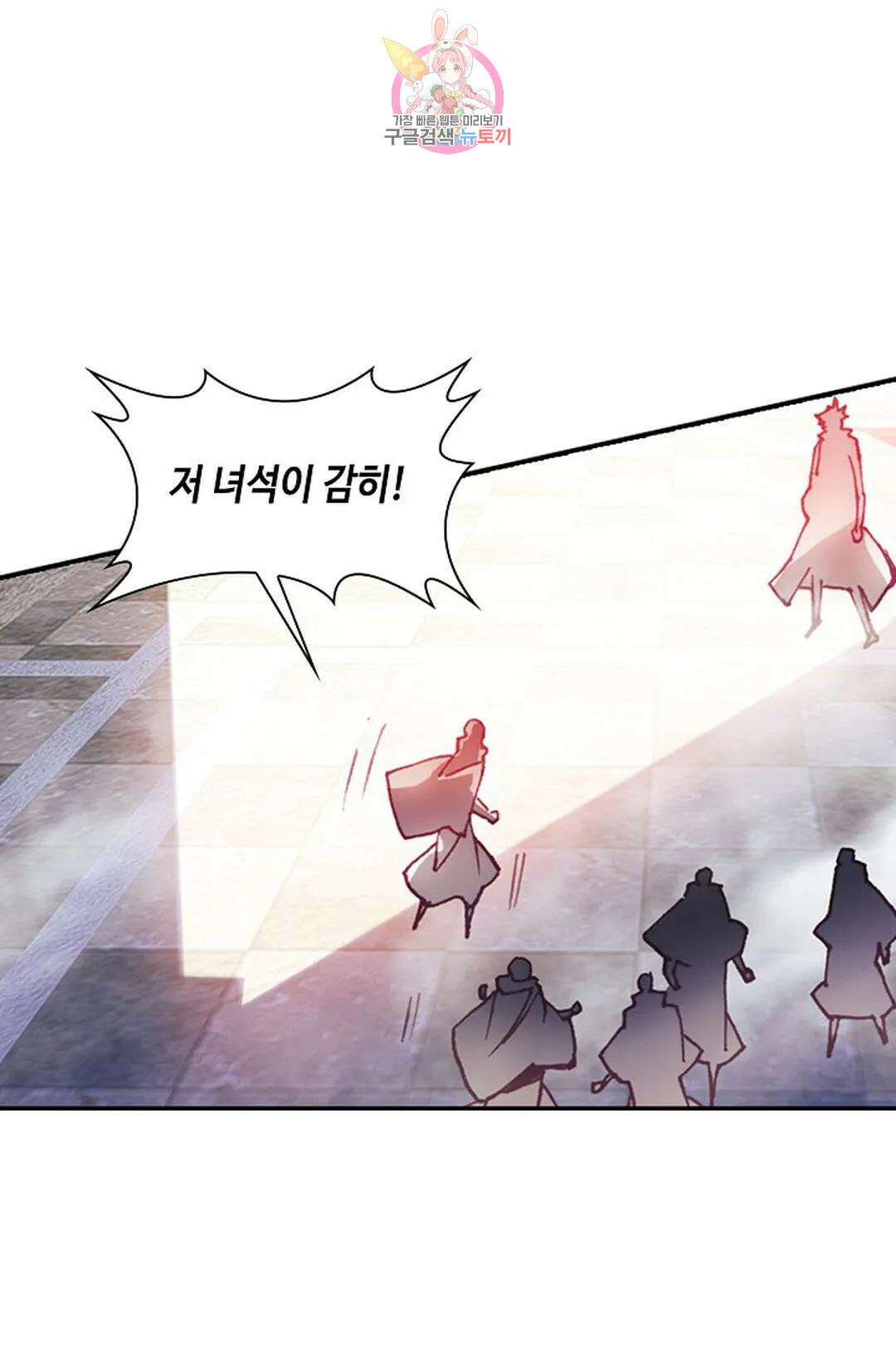 사신 영웅전: 바보 마법사 영웅이 되다 215화 51