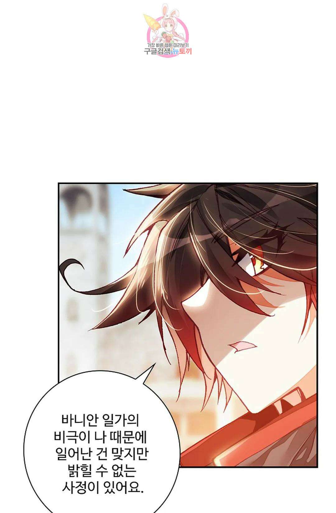 사신 영웅전: 바보 마법사 영웅이 되다 215화 52
