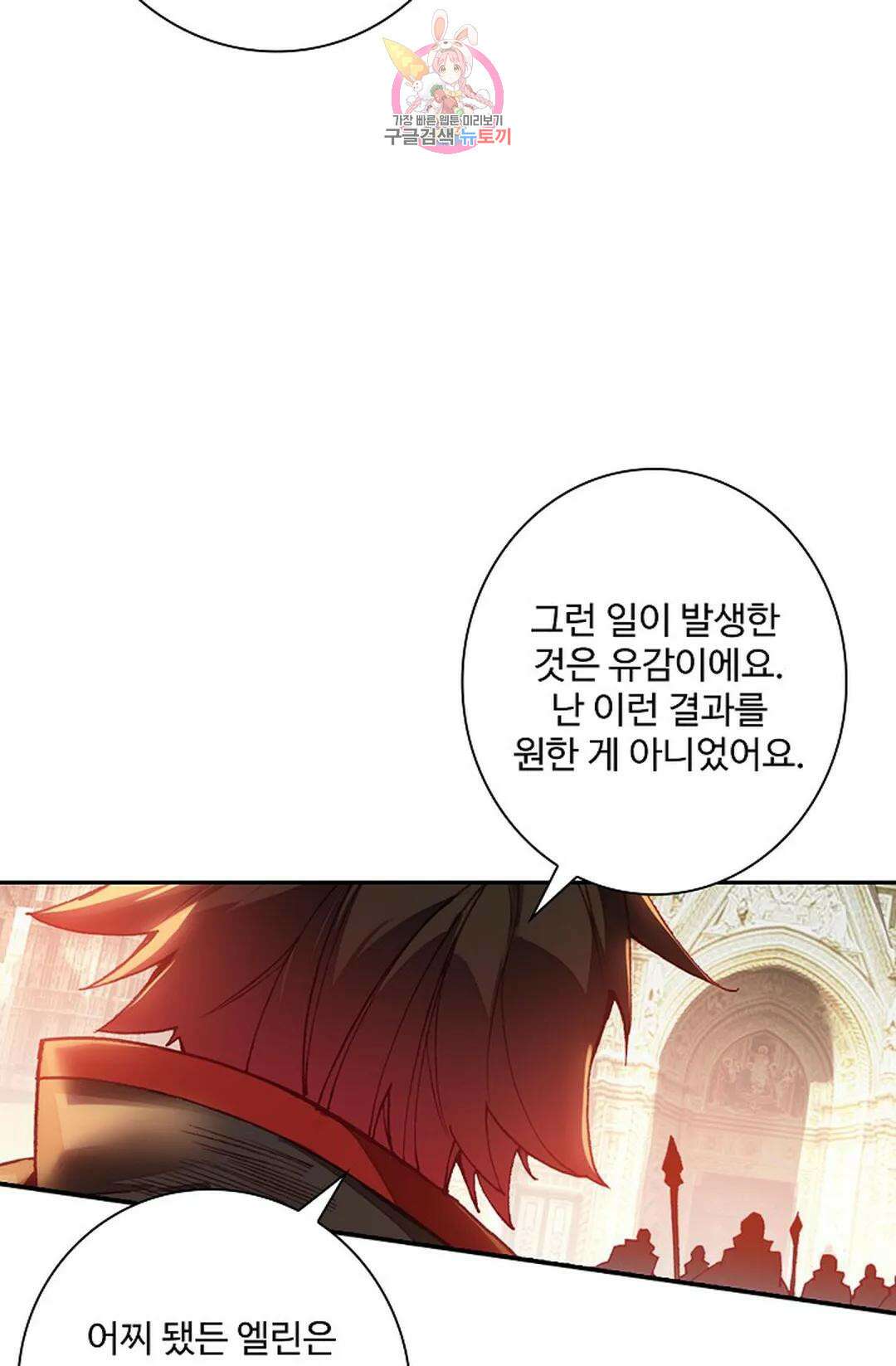 사신 영웅전: 바보 마법사 영웅이 되다 215화 53