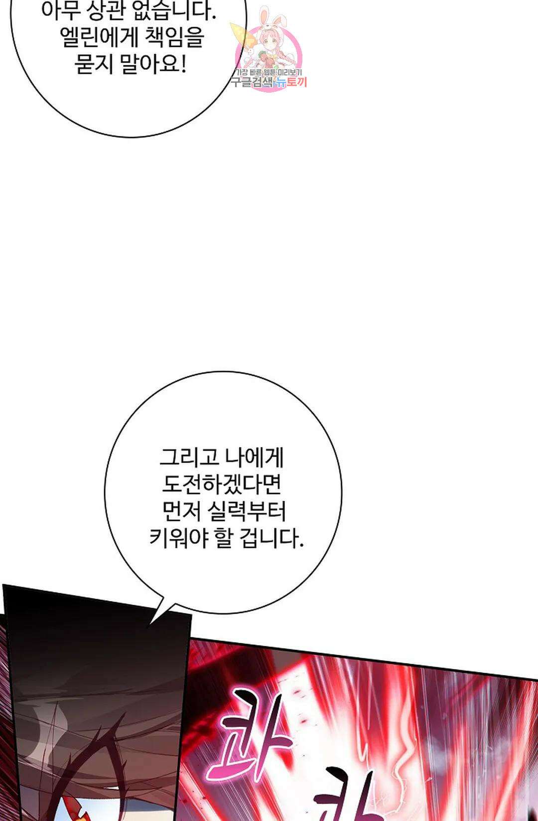 사신 영웅전: 바보 마법사 영웅이 되다 215화 54