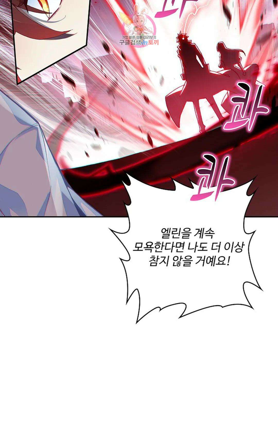 사신 영웅전: 바보 마법사 영웅이 되다 215화 55