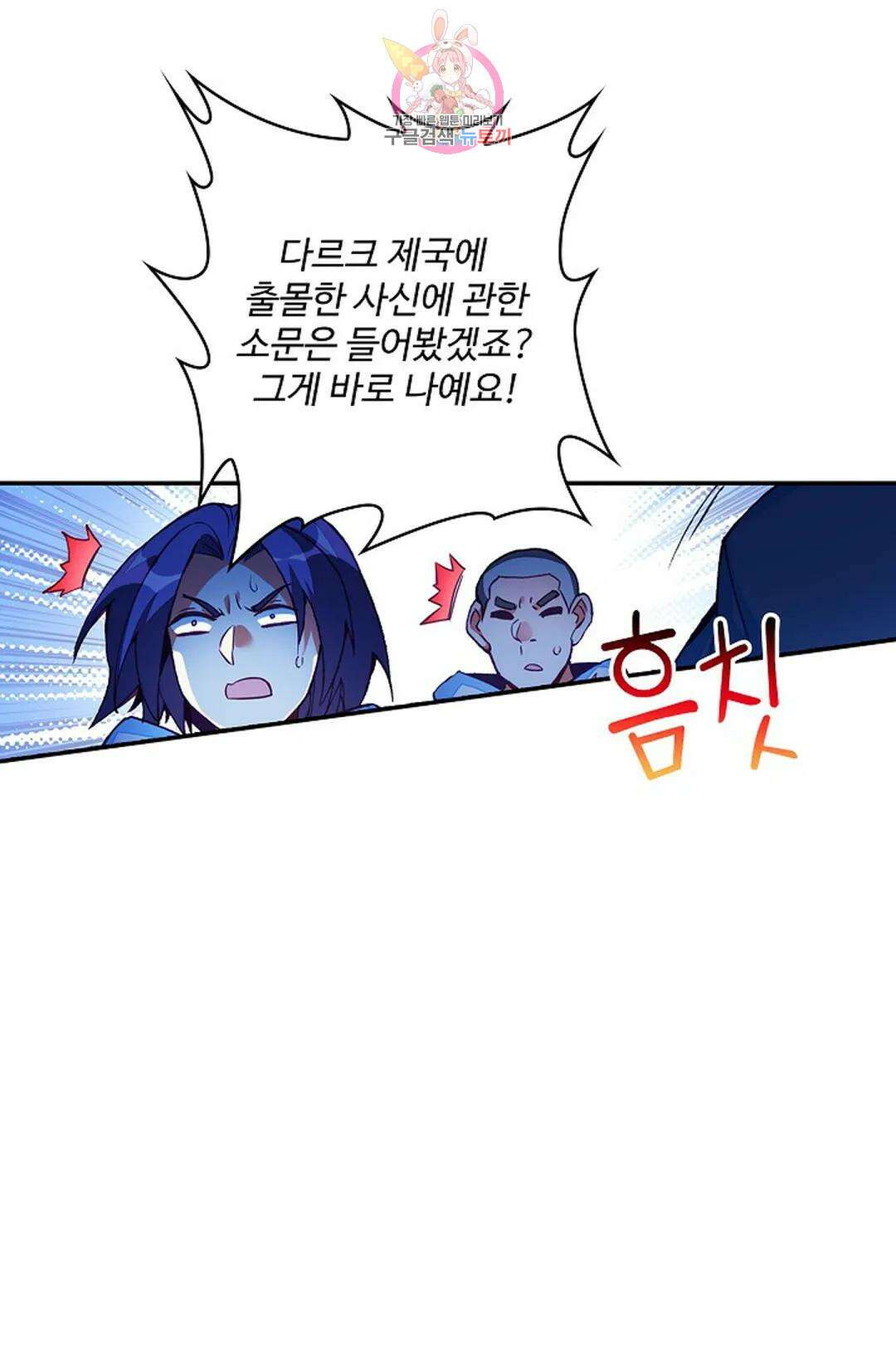 사신 영웅전: 바보 마법사 영웅이 되다 215화 56