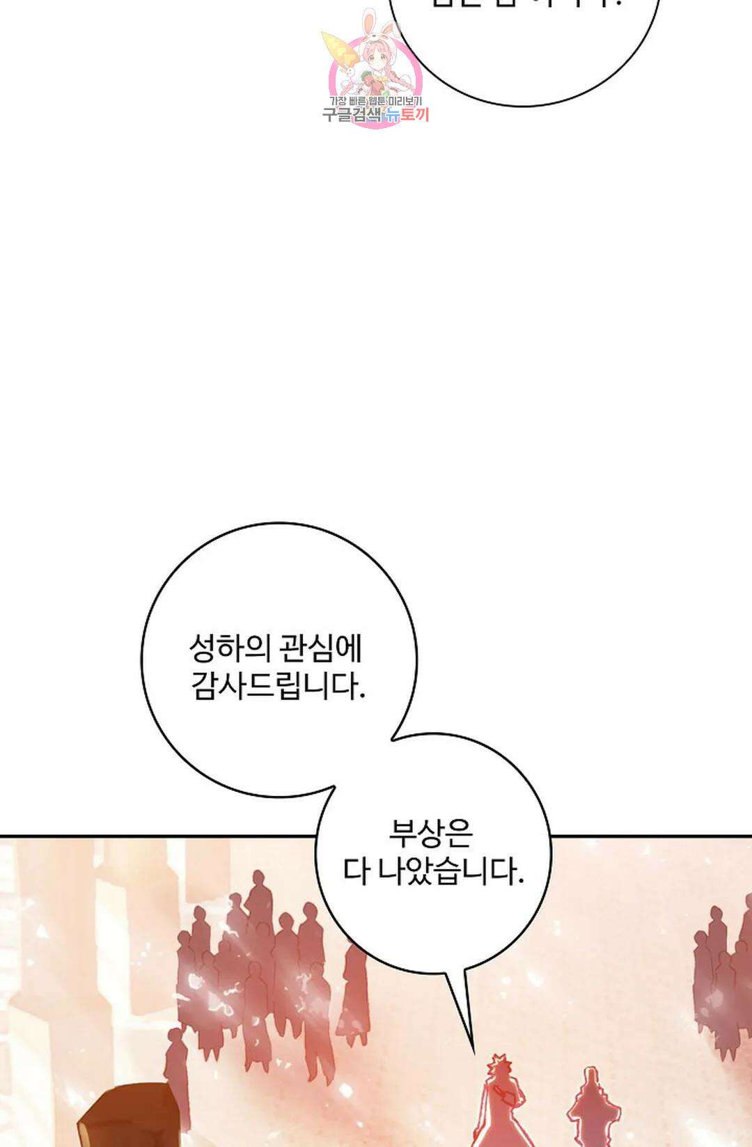 사신 영웅전: 바보 마법사 영웅이 되다 215화 60